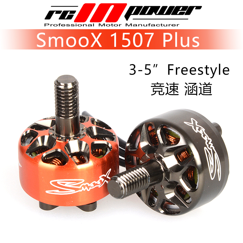 Rcinpower SmooX 1507 Plus 2680 - огляд і ціна Drone Racing Propeller